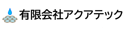 有限会社アクアテック